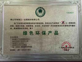 佛山正一石紋鋁單板爭當客戶認可的綠色環保建材